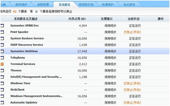 苹果公测版优化大师苹果怎么降级回旧版本-第2张图片-太平洋在线下载