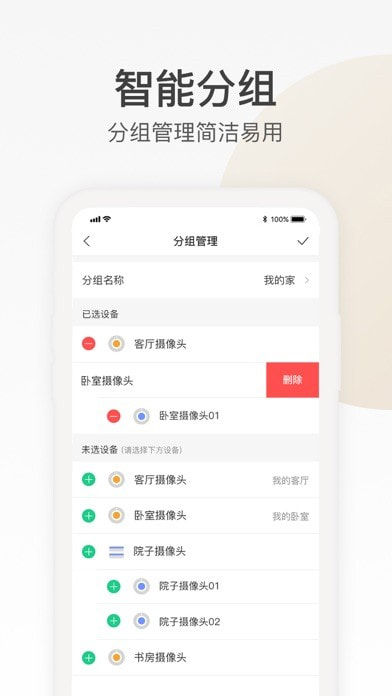 包含乐橙app手机官方客户端的词条