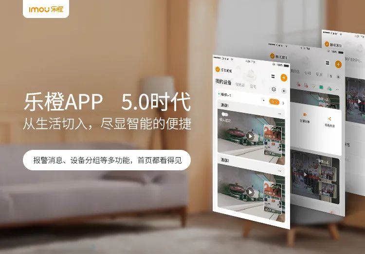 包含乐橙app手机官方客户端的词条-第2张图片-太平洋在线下载