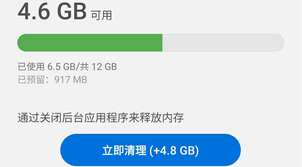 手机浏览新闻卡顿教你一招手机变流畅-第2张图片-太平洋在线下载