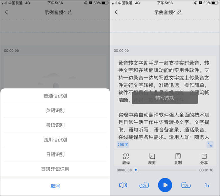 语音转文字软件苹果版苹果手机录音转文字软件-第1张图片-太平洋在线下载