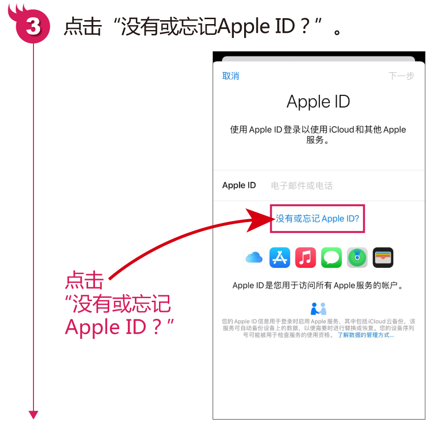 如何注册英版苹果id苹果iphone官网入口-第1张图片-太平洋在线下载