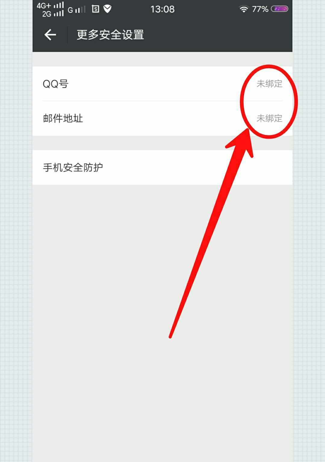 微信绑定游戏可解除吗安卓微信绑定过的app怎么解除-第1张图片-太平洋在线下载