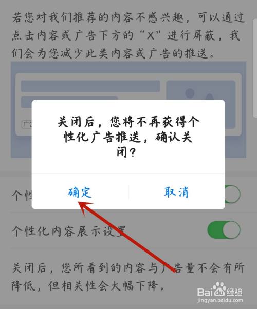 手机里的新闻怎样关闭广告如何阻止手机上弹出的广告和新闻-第1张图片-太平洋在线下载