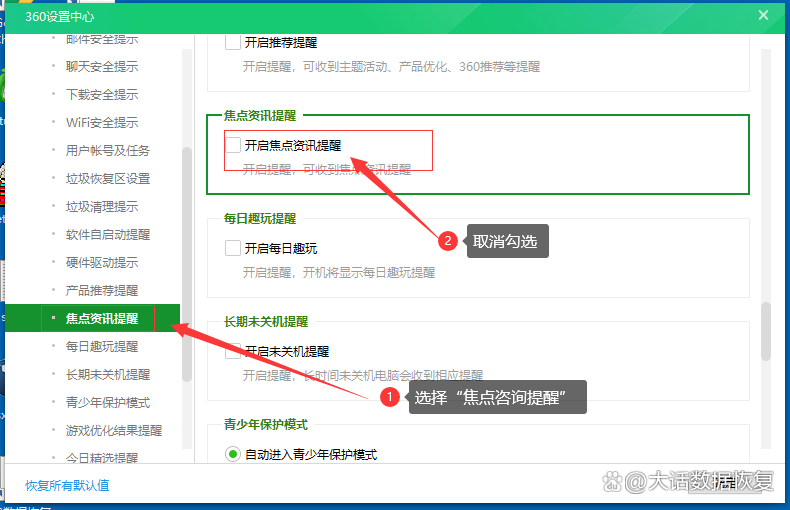 手机里的新闻怎样关闭广告如何阻止手机上弹出的广告和新闻-第2张图片-太平洋在线下载