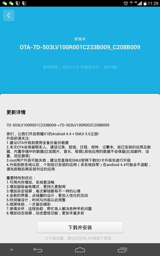 手机客户端怎么更新手机客户端在哪里去找-第1张图片-太平洋在线下载