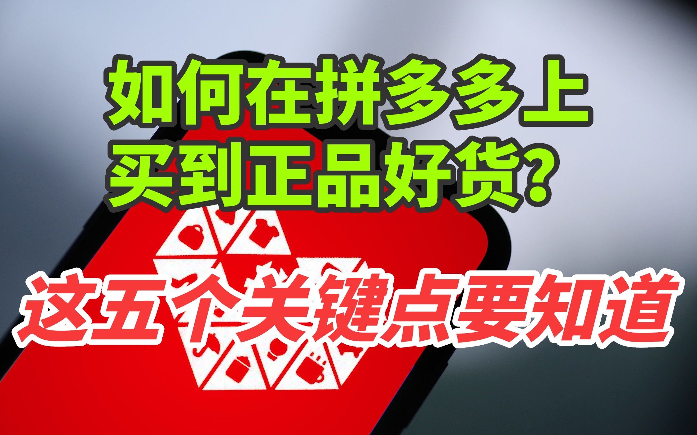 拼多多上货助理手机版一键采集全自动上货软件-第2张图片-太平洋在线下载