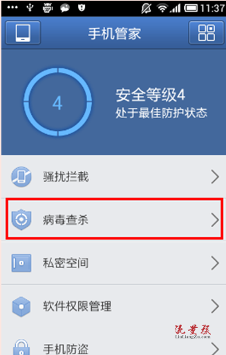 苹果版手机管家病毒查杀手机管家病毒查杀解除管控-第2张图片-太平洋在线下载