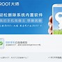 htc802t完美root安卓版的简单介绍-第2张图片-太平洋在线下载