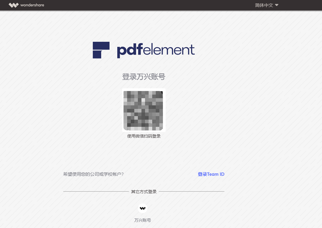 微信客户端pdf下载微信客户端pdf下载安装-第2张图片-太平洋在线下载