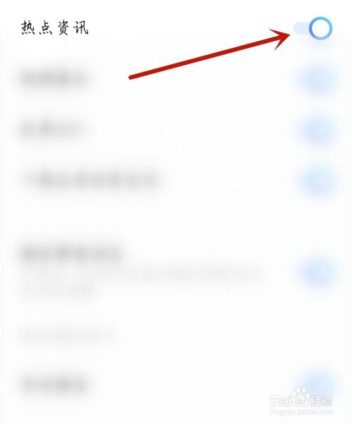 关于如何把vivo手机热点资讯去掉的信息