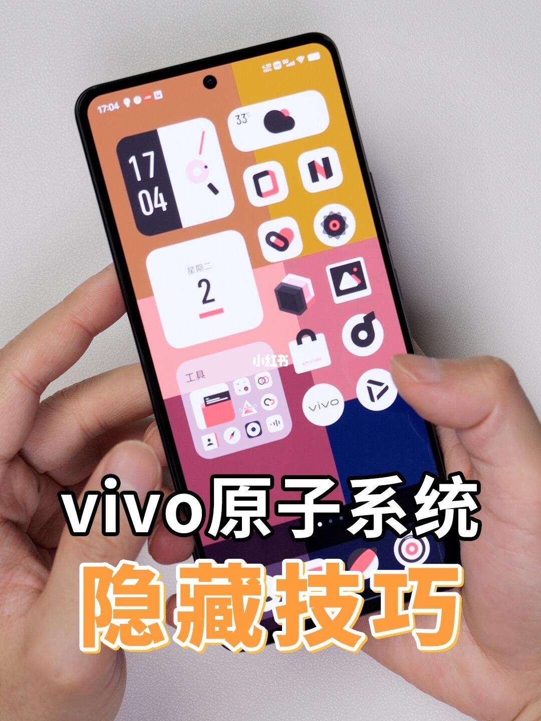 ovivo安卓版vivo应用商店下载入口