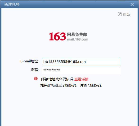 网易邮箱客户端授权码网易邮箱怎么获得授权码-第1张图片-太平洋在线下载