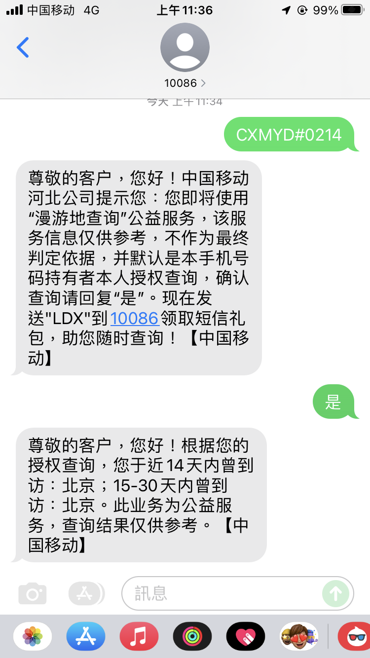 联通客户端认证失败2中国联通官网登录入口手机版