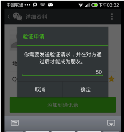 联通客户端认证失败2中国联通官网登录入口手机版-第2张图片-太平洋在线下载