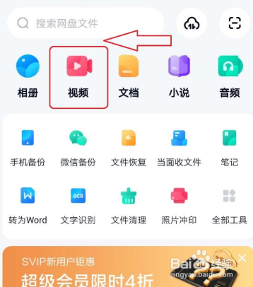 百度视频手机版下载百度视频官网下载app-第1张图片-太平洋在线下载