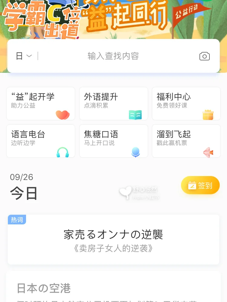 blackboardAPP安卓版wwwblackboardcom-第1张图片-太平洋在线下载