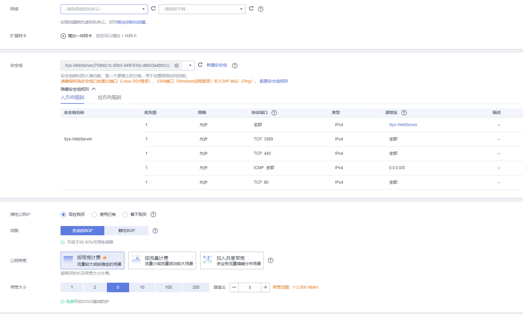 ipsec客户端程序苹果手机ipsec怎么设置-第2张图片-太平洋在线下载