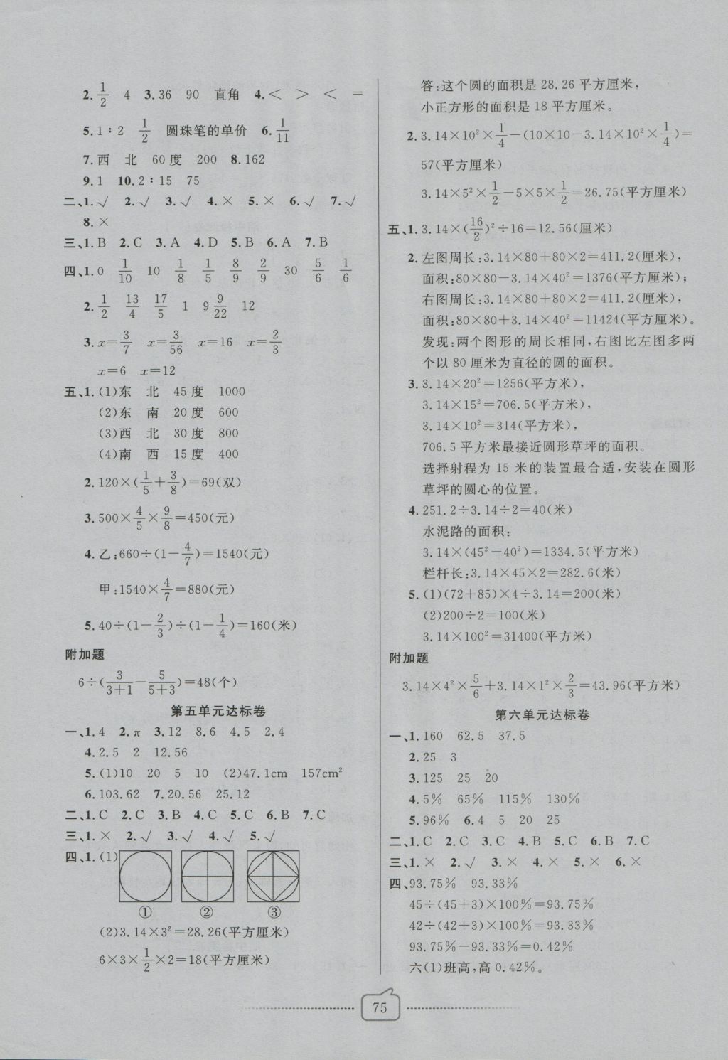 试卷答案软件下载手机版识别手机屏幕题目自动答题软件