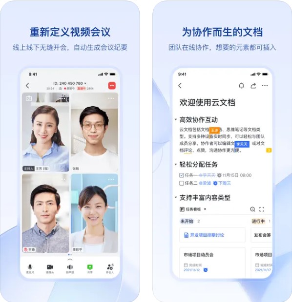 安卓版飞书下载飞书app-第1张图片-太平洋在线下载