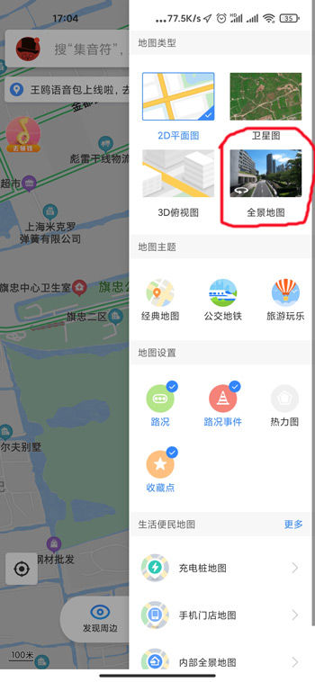 手机版怎么进入街景地图谷歌街景地图高清卫星地图