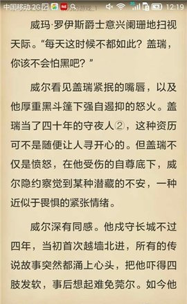 搜狗小说迅雷下载手机版txt小说天堂txt小说下载手机电子书txt下载-第2张图片-太平洋在线下载