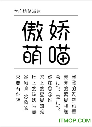 安卓字体ttf版安卓安装字体ttf-第2张图片-太平洋在线下载