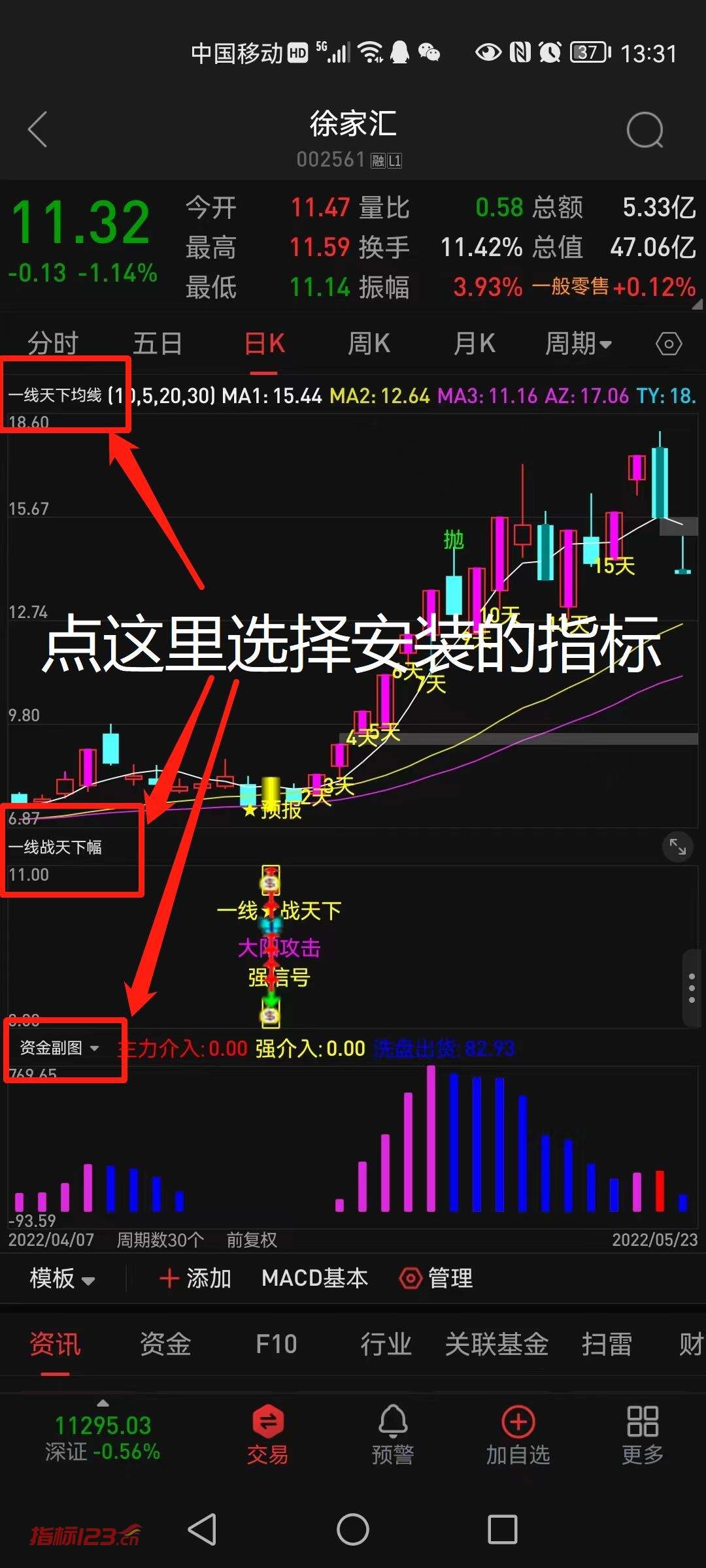 移动客户端数据指标广州指标调控管理系统-第1张图片-太平洋在线下载