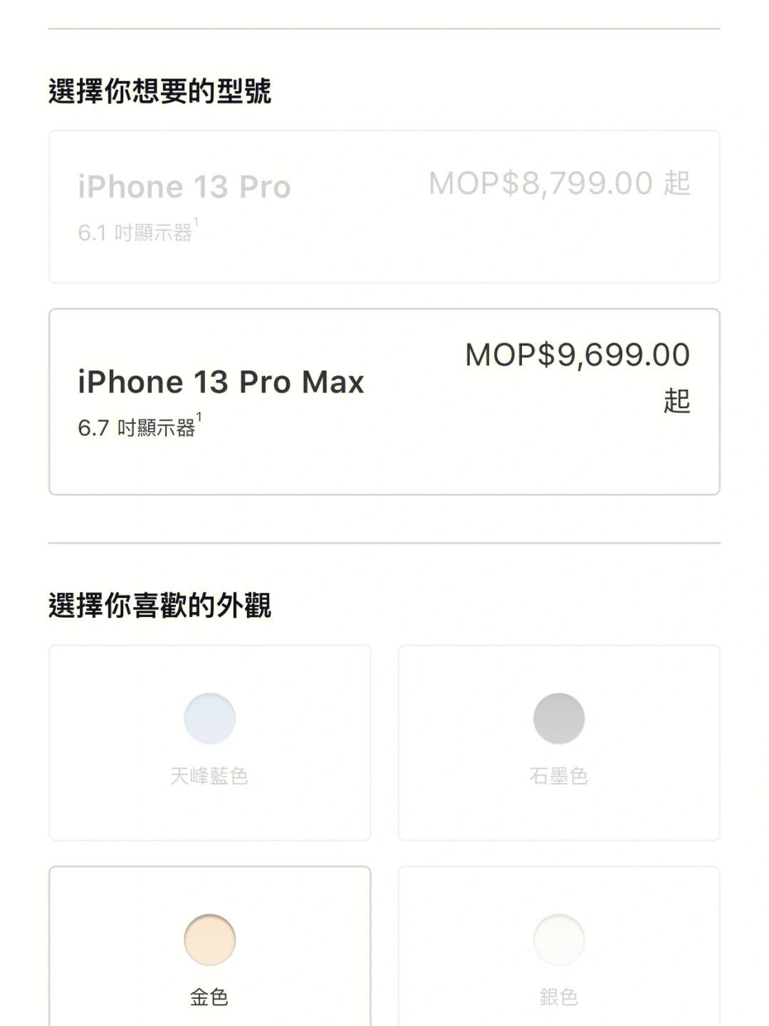 澳门版苹果没港版苹果好苹果iphone官网入口平板-第1张图片-太平洋在线下载