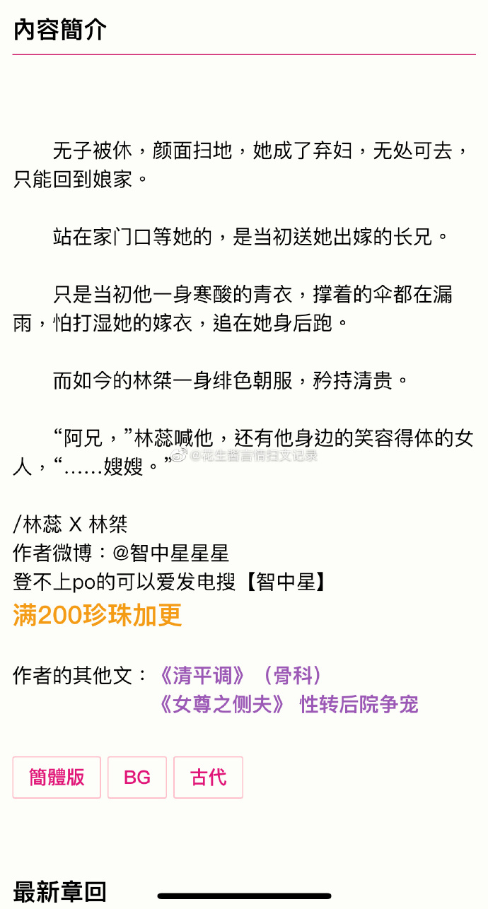 樊笼卿隐晋江手机版权贵的五指山by卿隐