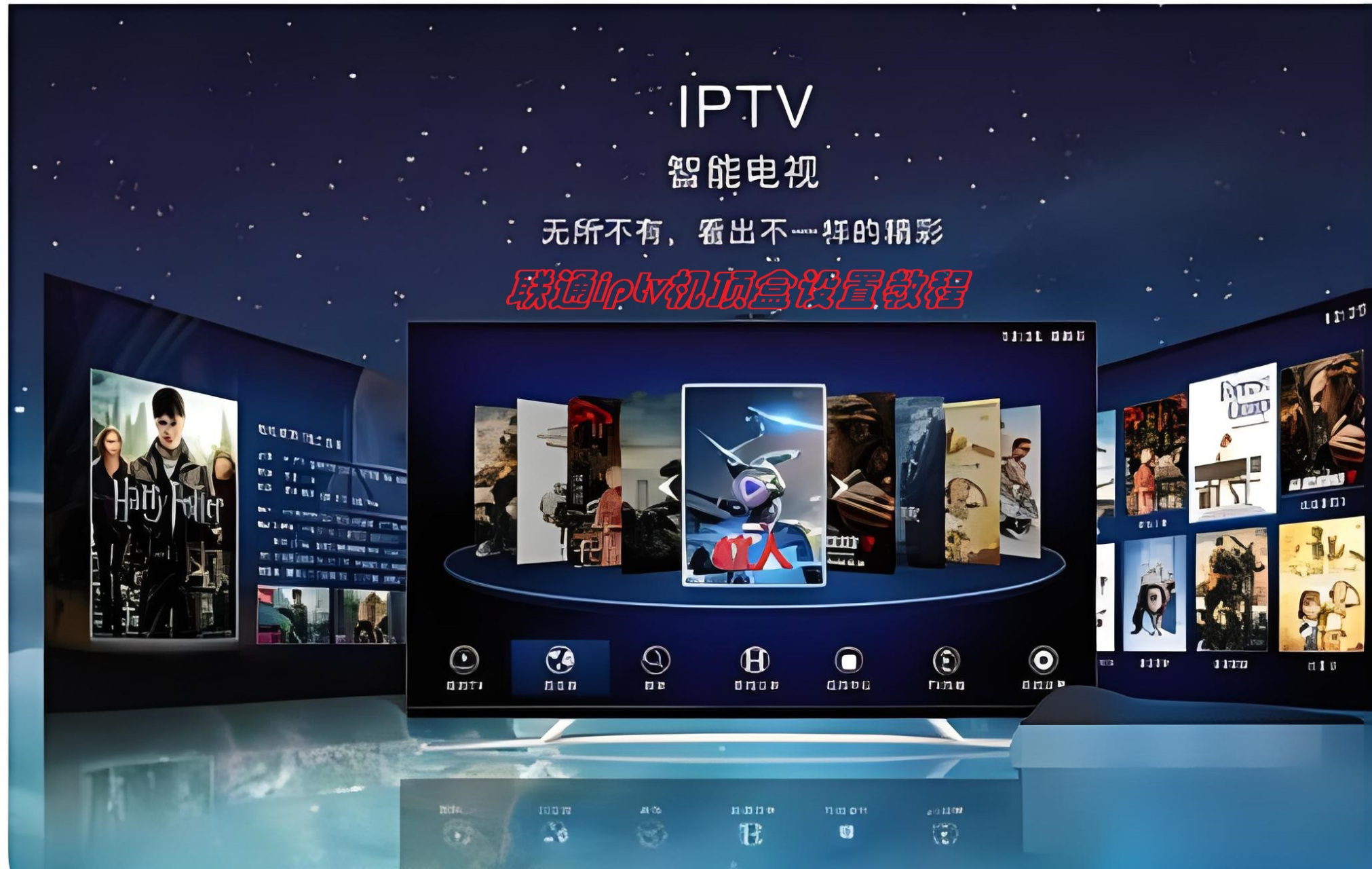 沃tv电视客户端沃视频tv版官方下载