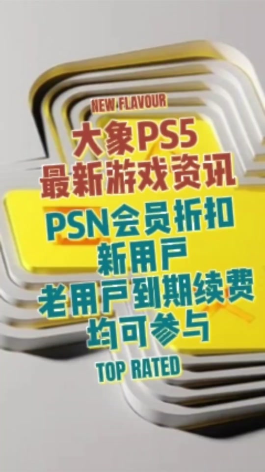 psn商店手机客户端playstation港服官网-第2张图片-太平洋在线下载