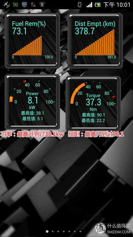 torque苹果版车况大师中文版(车况监控专业版torque pro汉化版)-第3张图片-有道翻译官网
