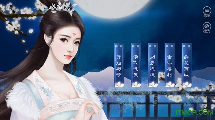 橙光破解版苹果版下载ipad的简单介绍-第3张图片-有道翻译官网