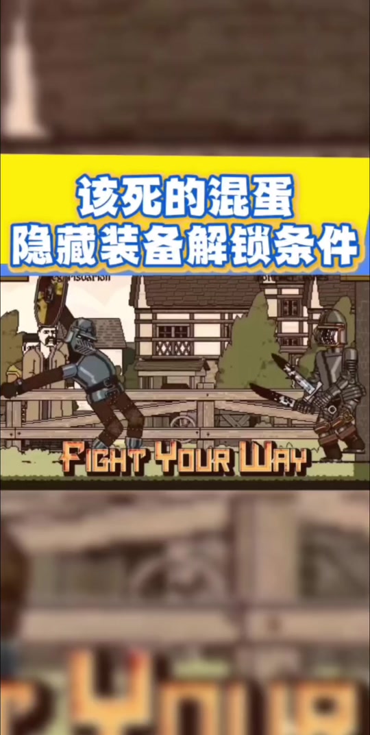 苹果版该死的混蛋(苹果版该死的混蛋官网)