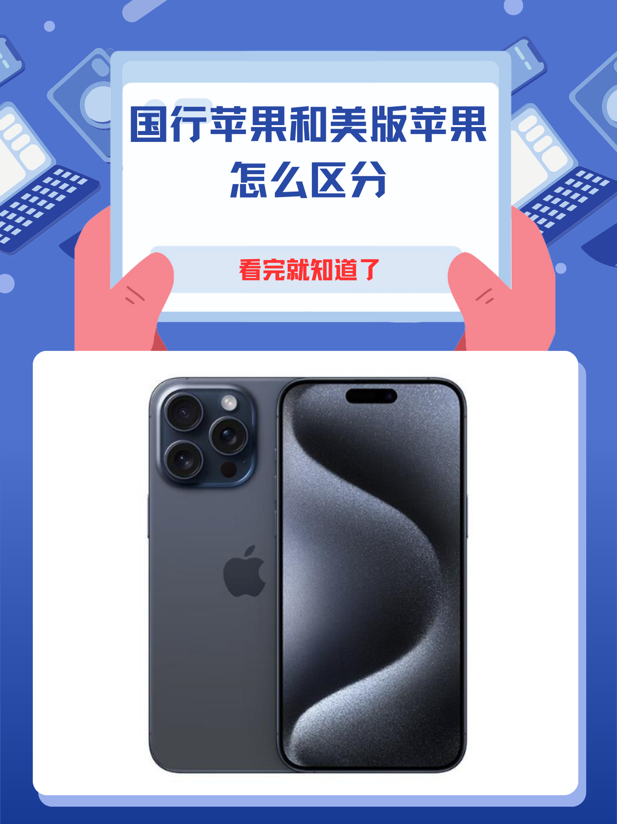 苹果国版跟韩版的区别(iphone国行和韩版有什么区别)-第13张图片-有道翻译官网