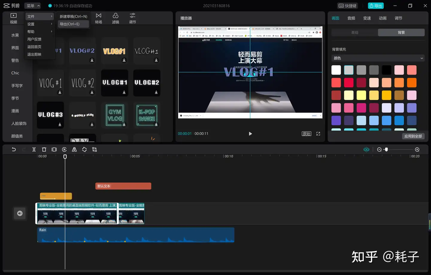 剪映专业版苹果版下载(剪映480版本苹果)-第7张图片-有道翻译官网