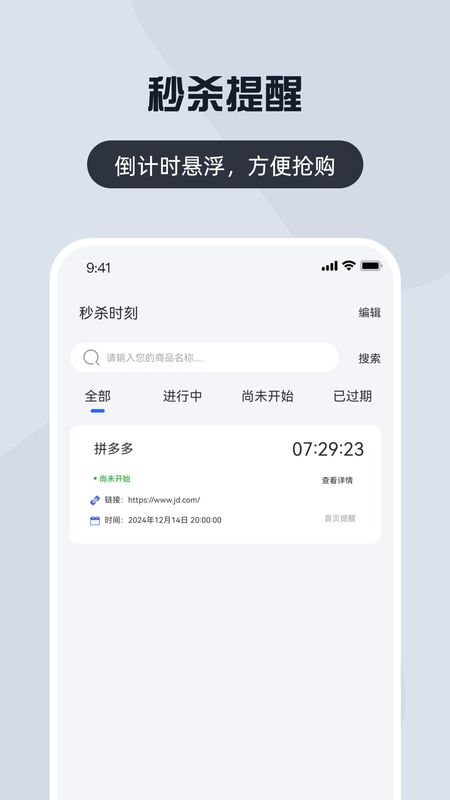 悬浮闹钟app安卓版苹果版(悬浮闹钟app安卓版苹果版可以用吗)-第11张图片-有道翻译官网