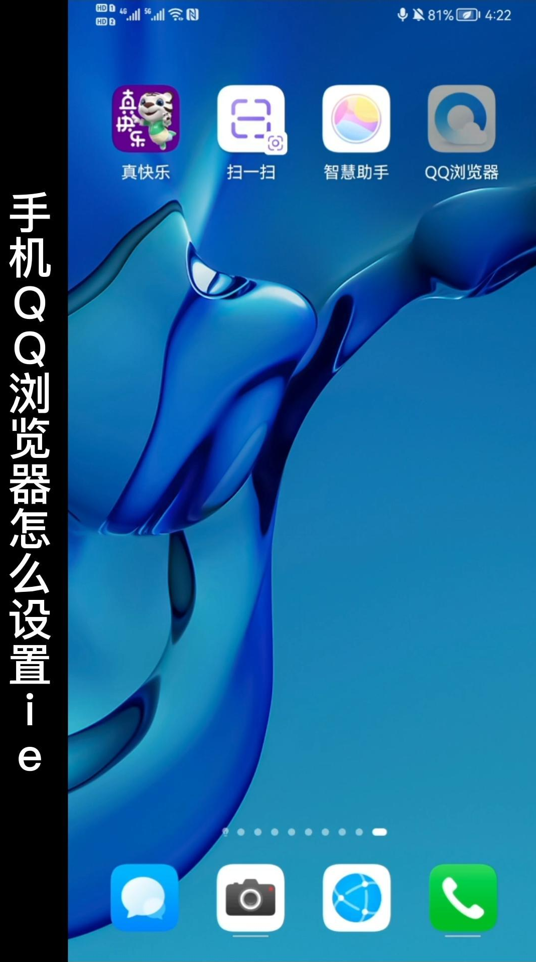 ie浏览器手机版苹果版(ie811浏览器苹果手机版)-第4张图片-有道翻译官网 ie浏览器手机版苹果版(ie811浏览器苹果手机版)-第4张图片-有道翻译官网