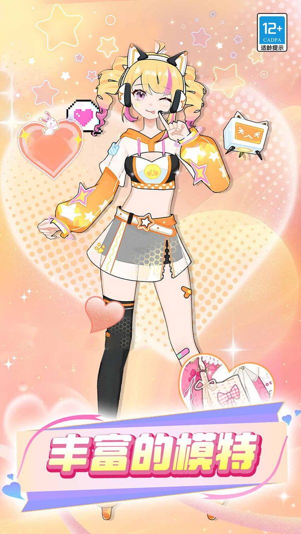 苹果版换装软件下载(app store换装游戏)-第12张图片-有道翻译官网 苹果版换装软件下载(app store换装游戏)-第12张图片-有道翻译官网