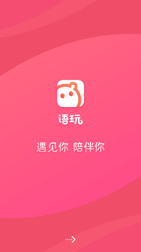 访客周报苹果版下载(访客周报可以查看好友嘛)-第2张图片-有道翻译官网