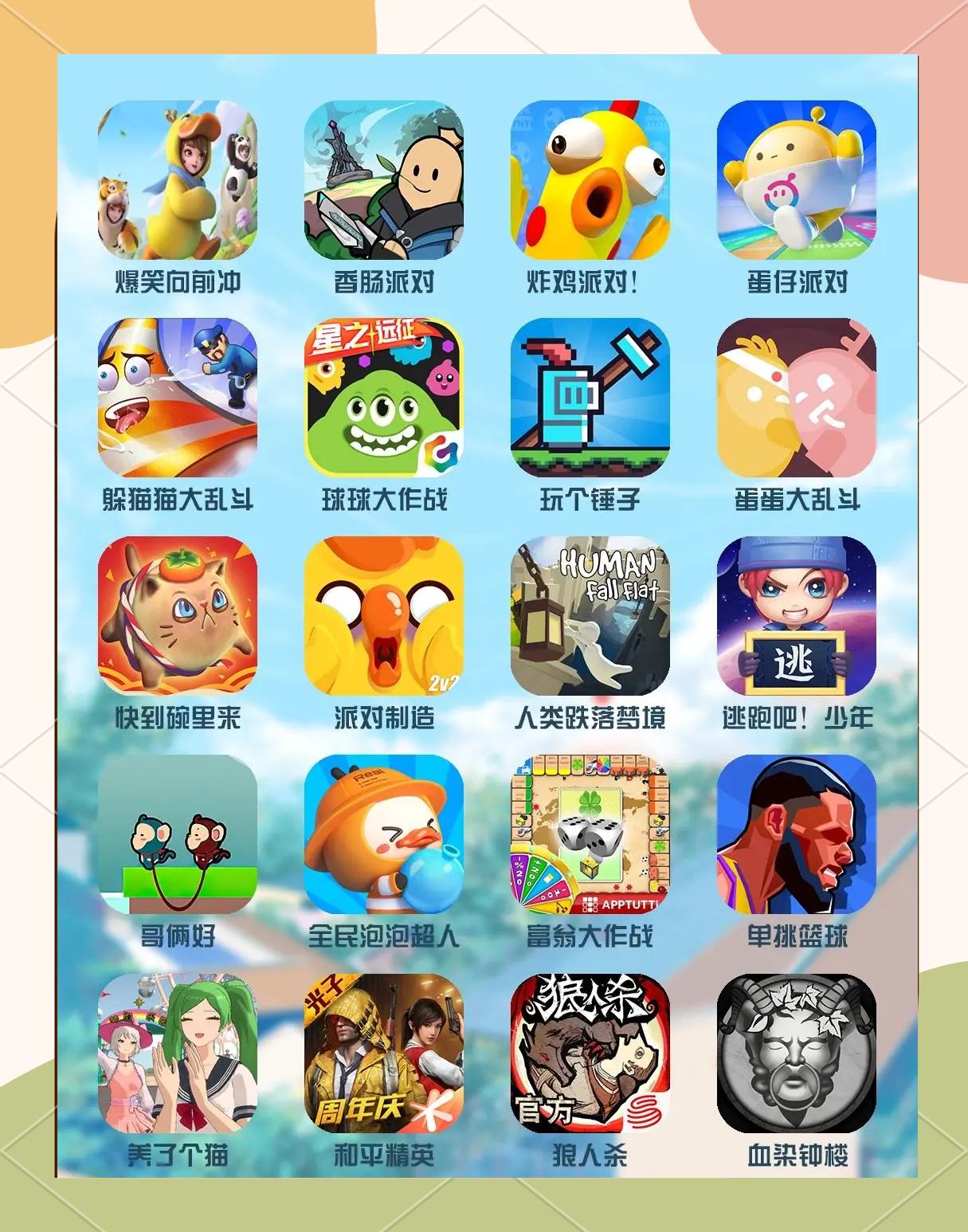 多邻国安卓版和苹果版(多邻国安卓版和苹果版的区别)-第5张图片-有道翻译官网 多邻国安卓版和苹果版(多邻国安卓版和苹果版的区别)-第5张图片-有道翻译官网