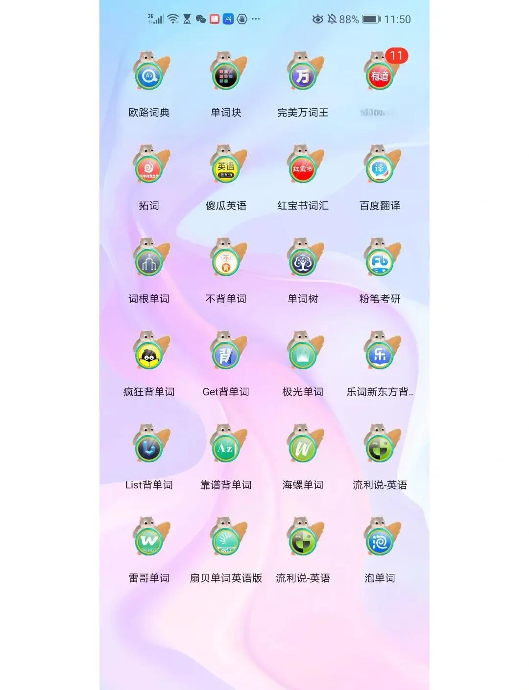 墨墨背单词无限版苹果版(墨墨背单词ios破解版资源)-第2张图片-有道翻译官网 墨墨背单词无限版苹果版(墨墨背单词ios破解版资源)-第2张图片-有道翻译官网