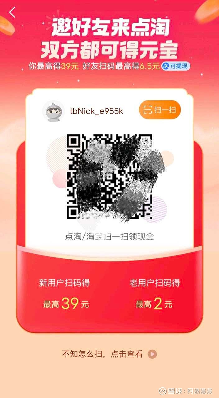 点淘app下载赚钱版苹果版(点淘app下载赚钱版苹果版安装)