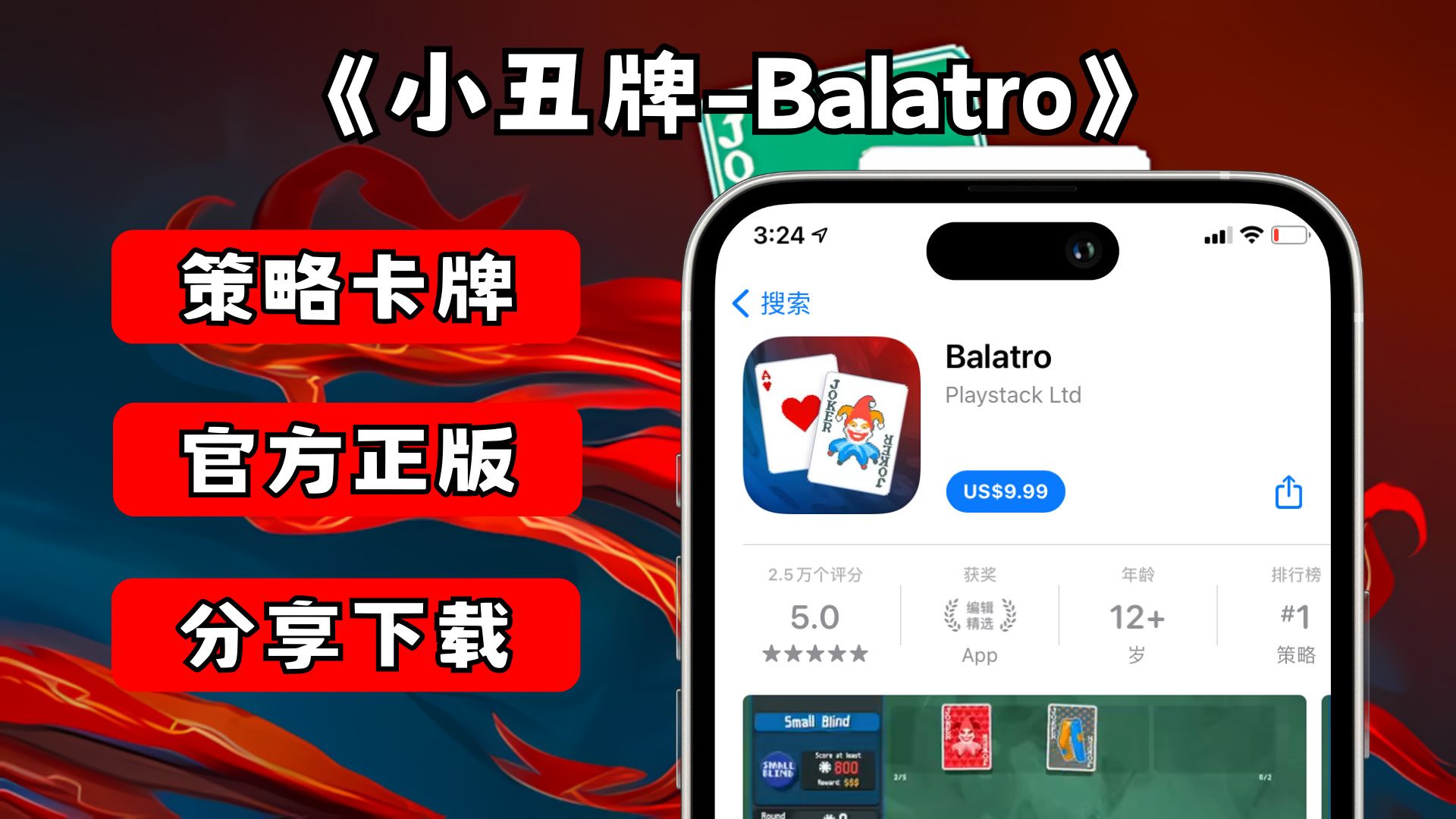 打牌吧下载官方版苹果版的简单介绍