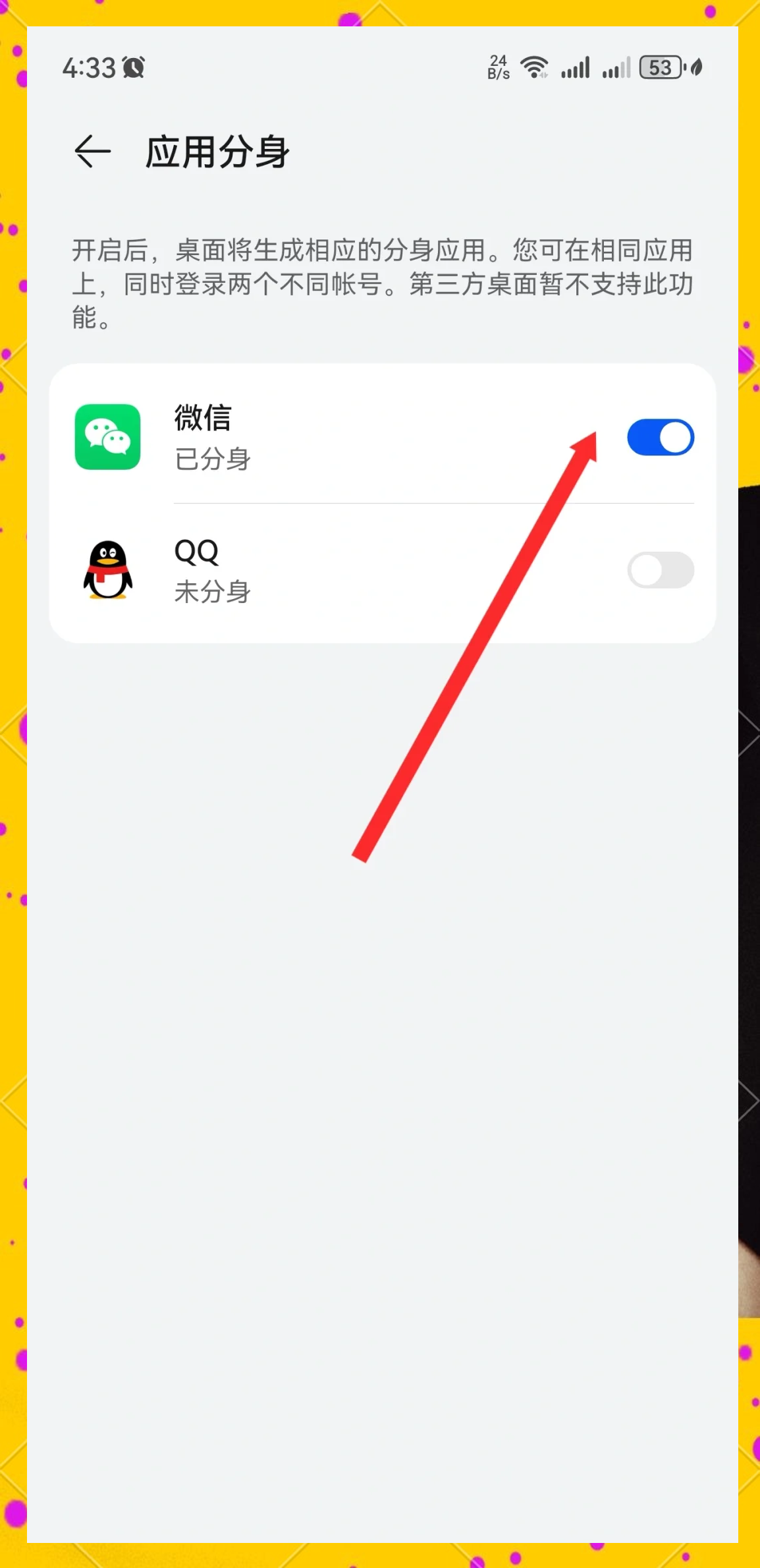 微信分身版苹果版安全么(微信分身ios版会封号吗)-第7张图片-有道翻译官网 微信分身版苹果版安全么(微信分身ios版会封号吗)-第7张图片-有道翻译官网