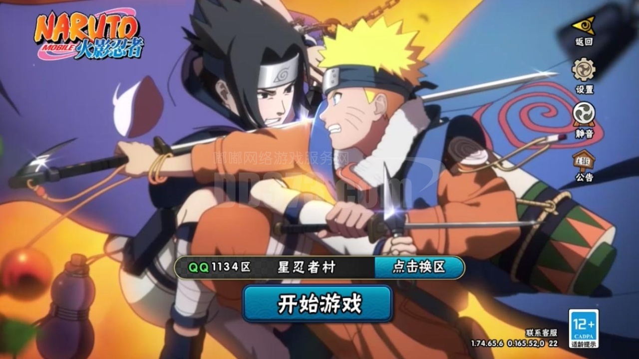 火影战纪美化版苹果版(火影战记满人物苹果版)-第47张图片-有道翻译官网