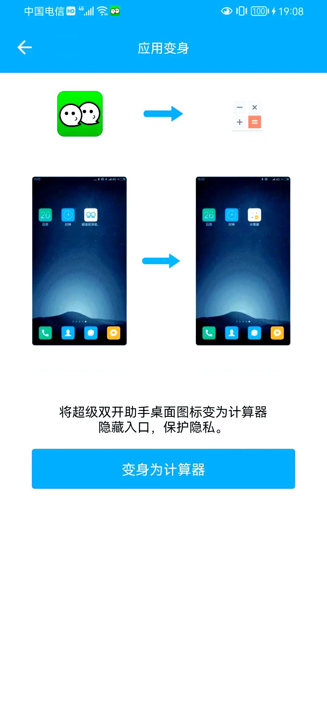 微信多开分身版苹果版app(微信多开分身免费版下载安装苹果手机)-第7张图片-有道翻译官网