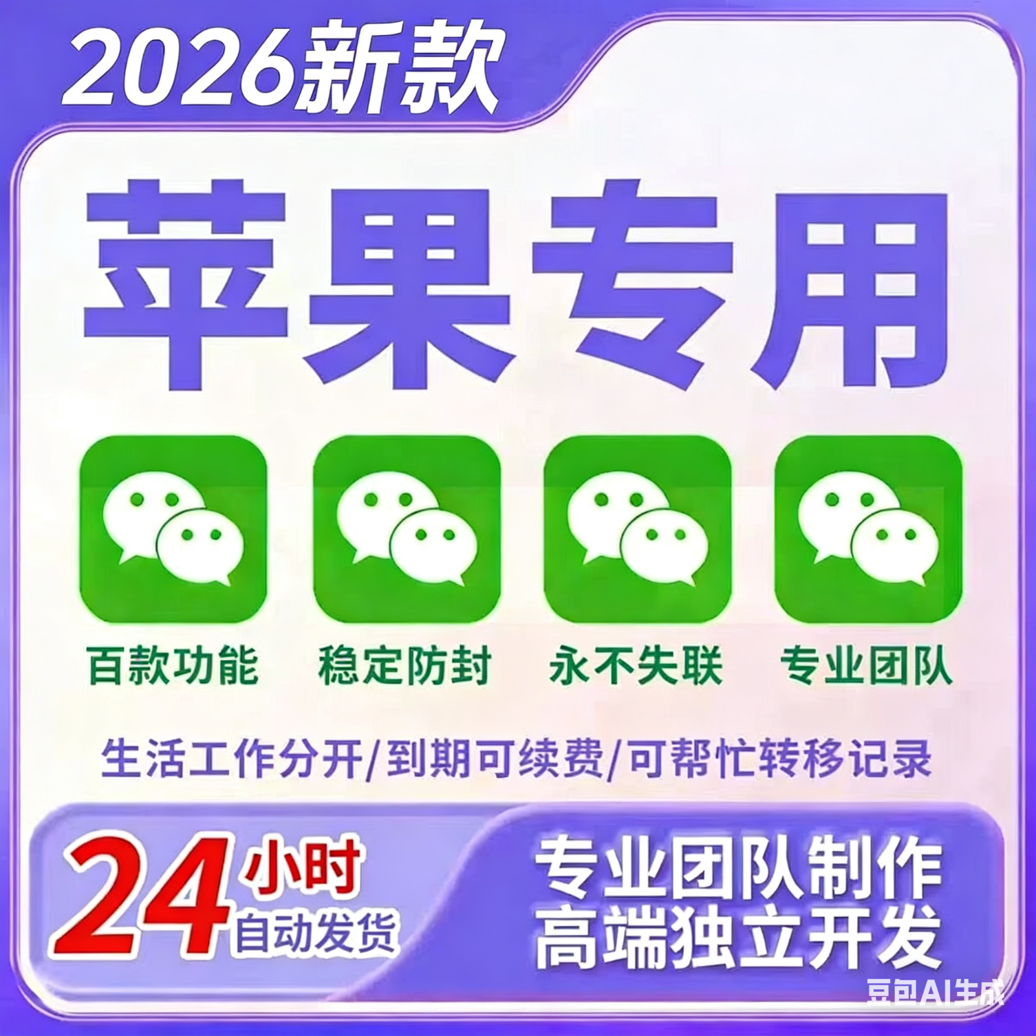 微信多开分身版苹果版app(微信多开分身免费版下载安装苹果手机)-第10张图片-有道翻译官网